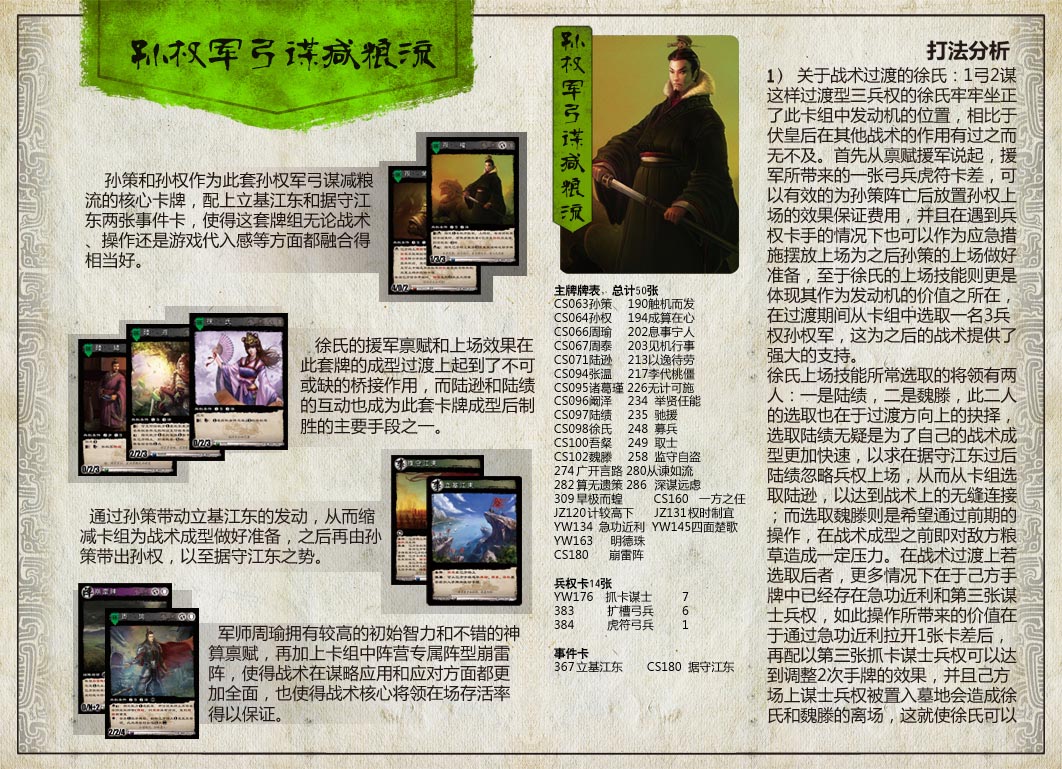 三国智兵法V1.1