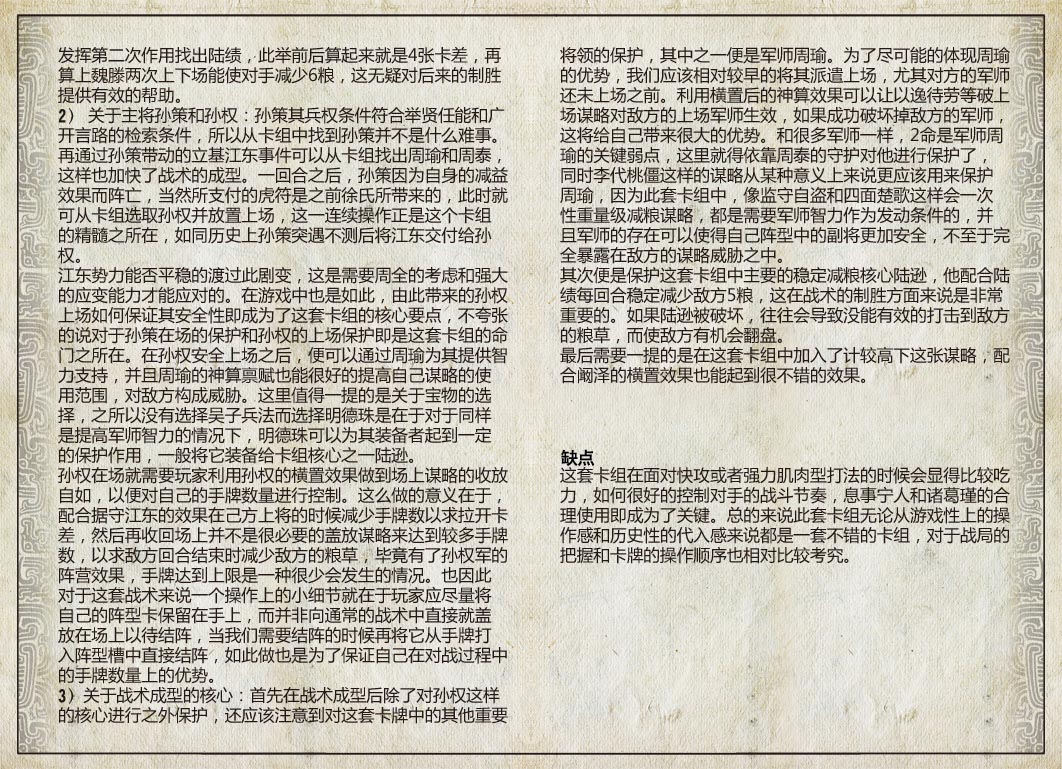 三国智兵法V1.1