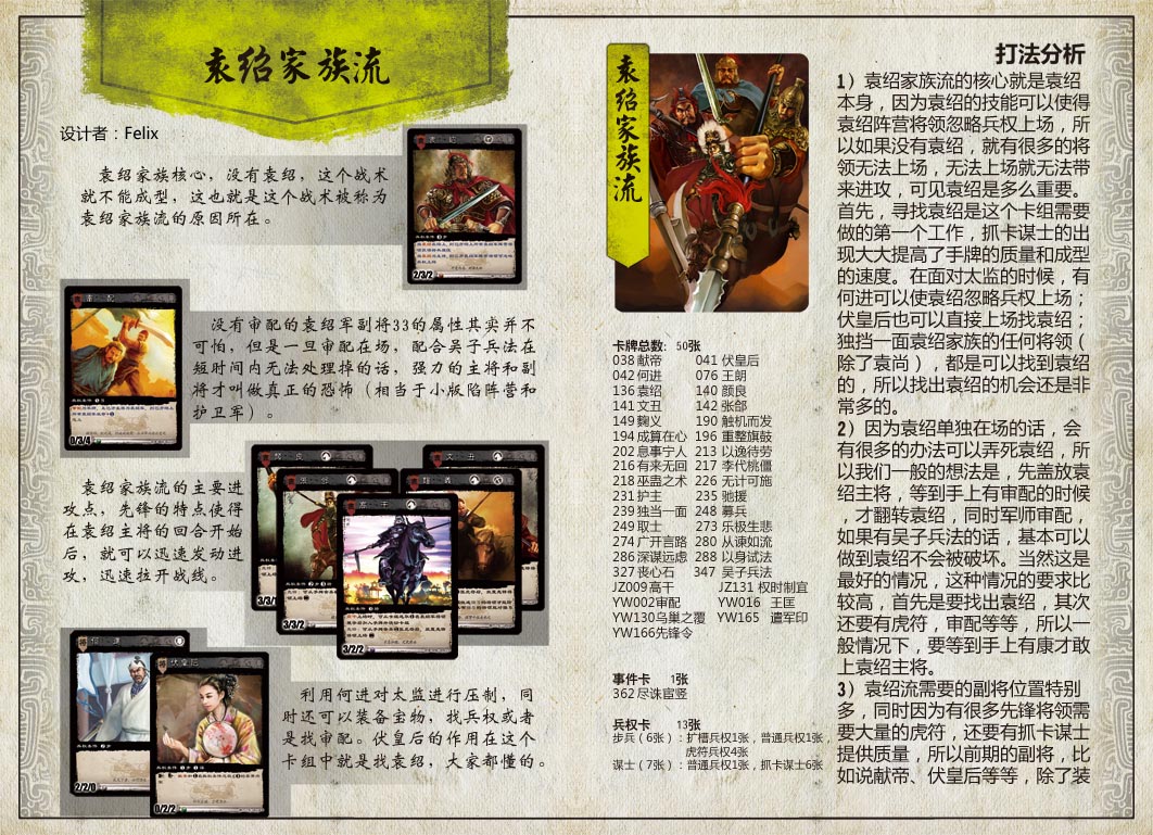 三国智兵法V1.1