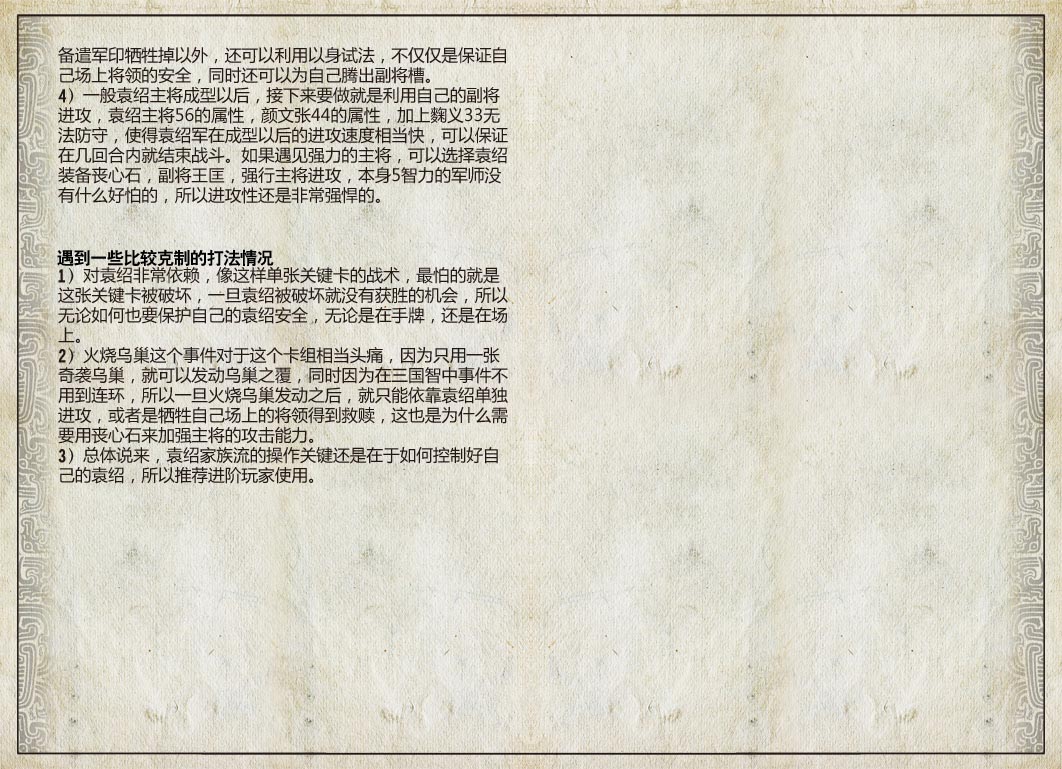 三国智兵法V1.1