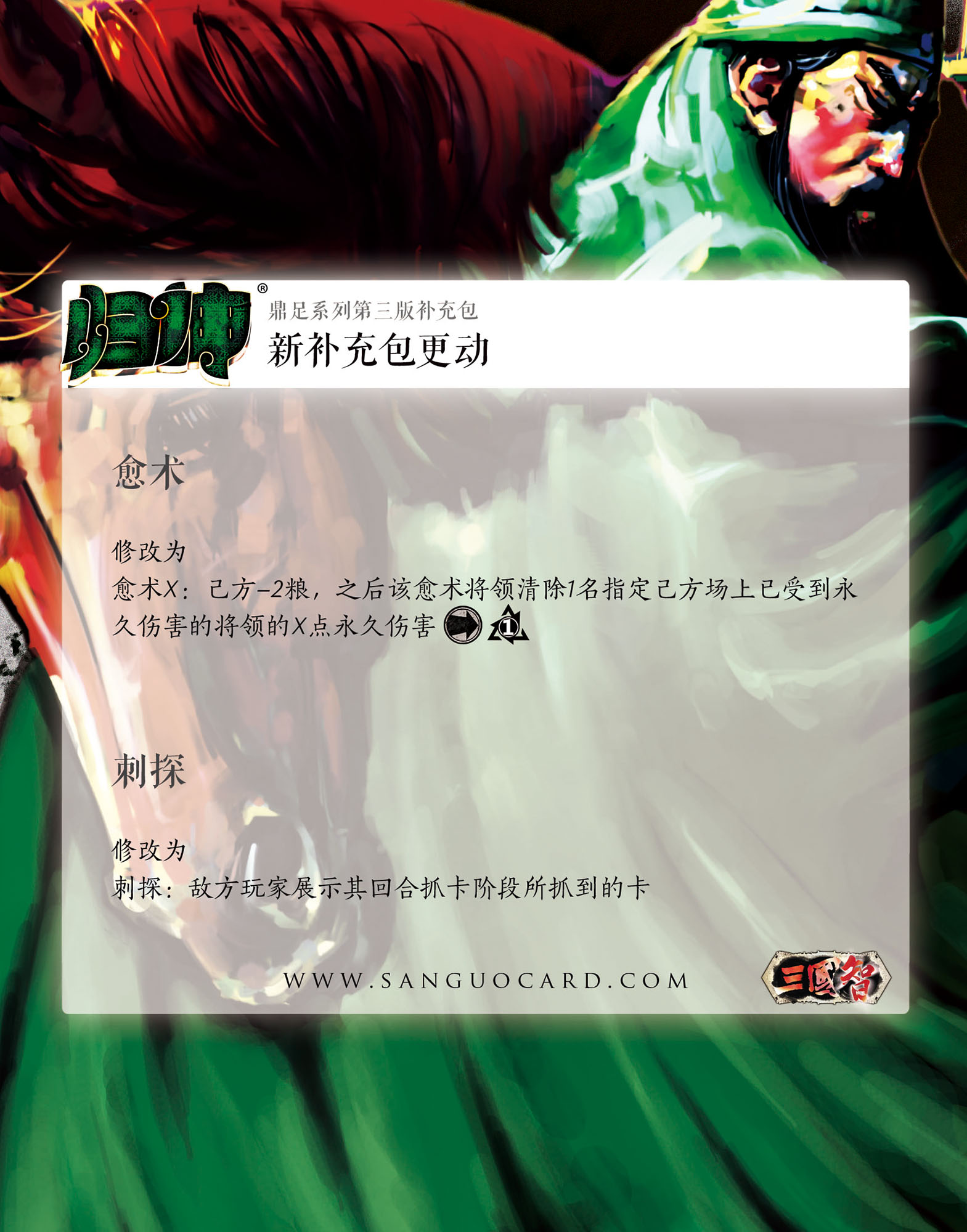 归神