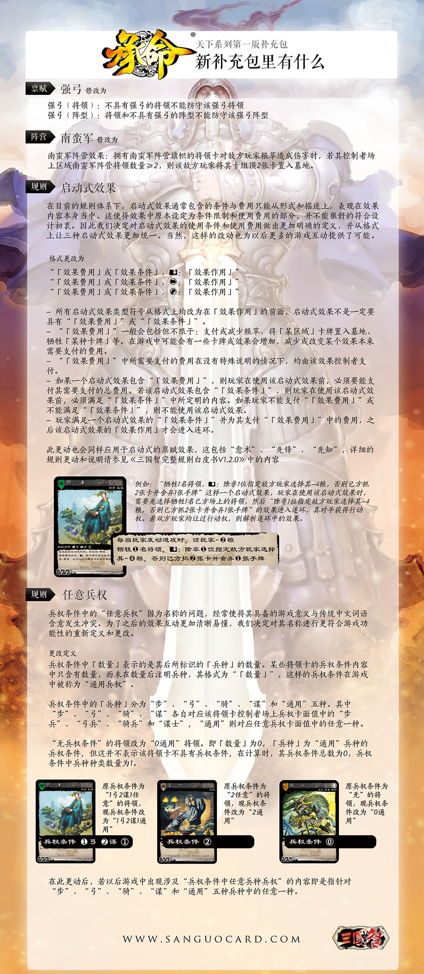 承命