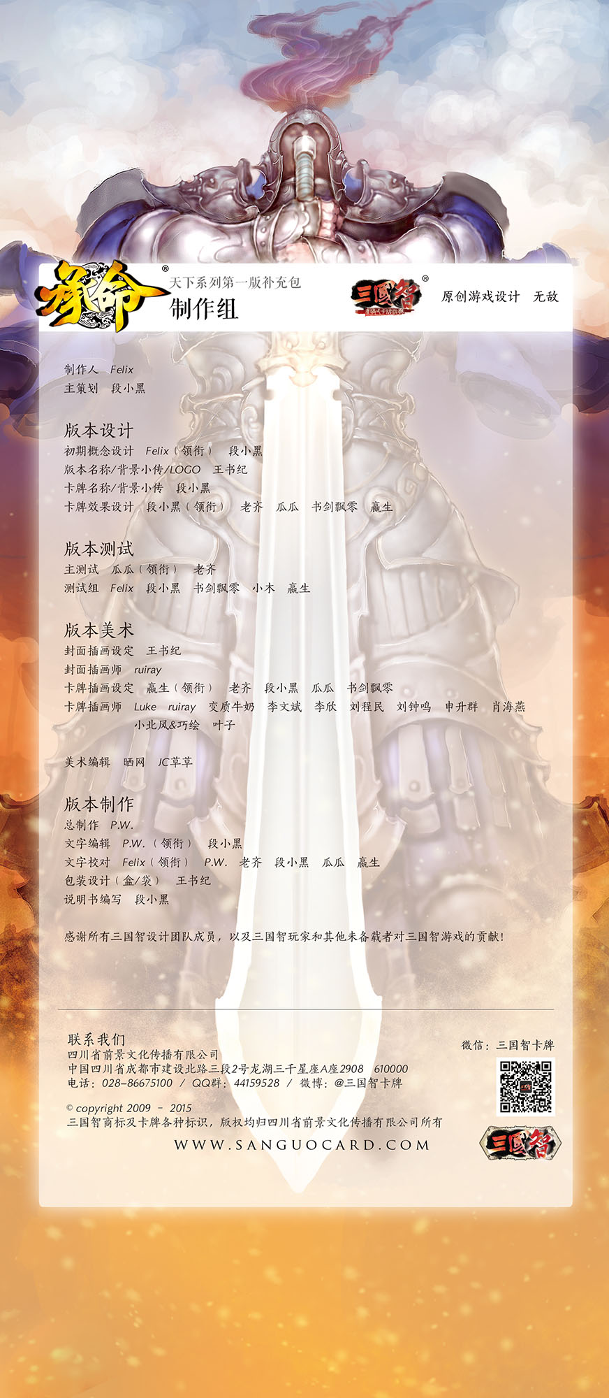 承命