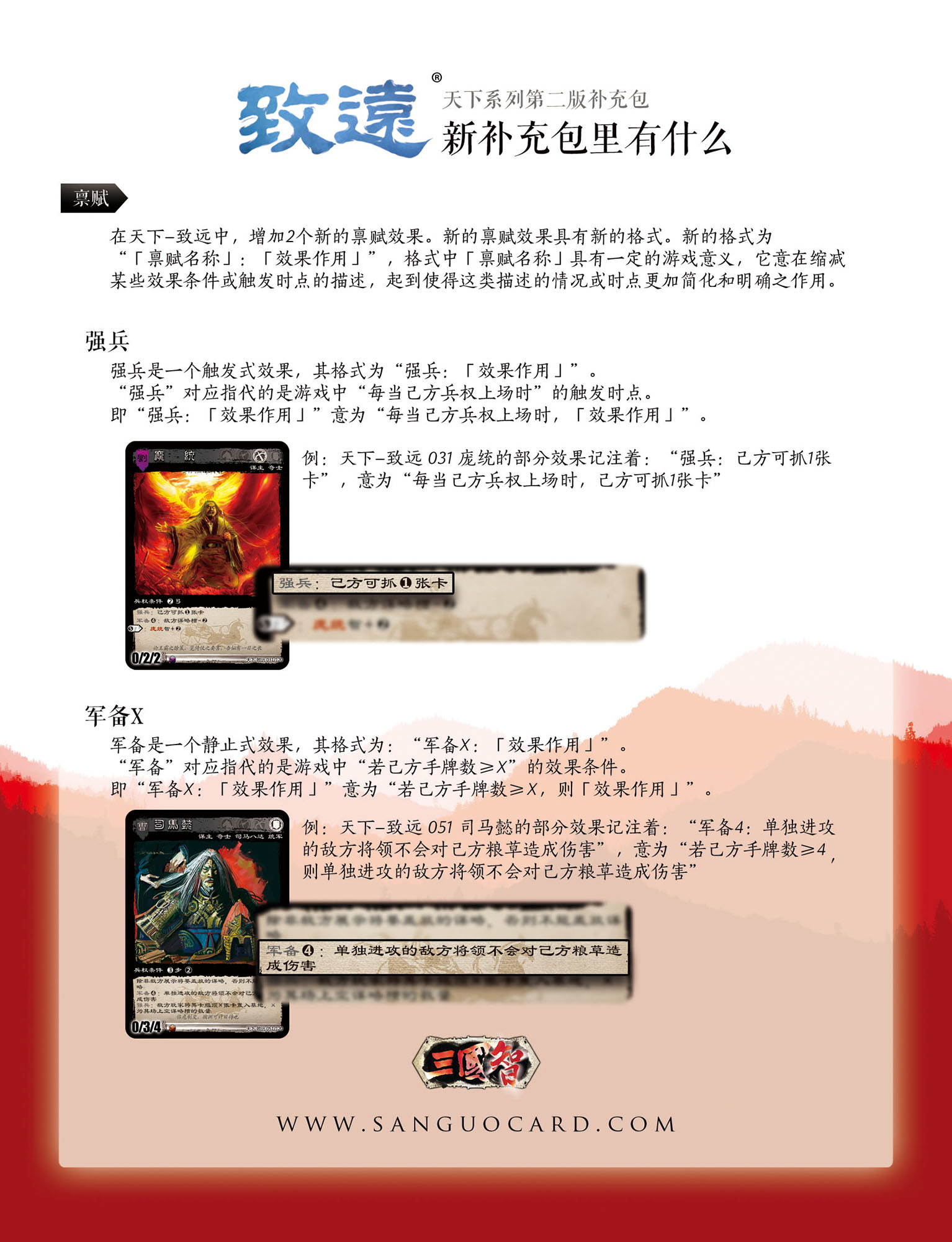 致远