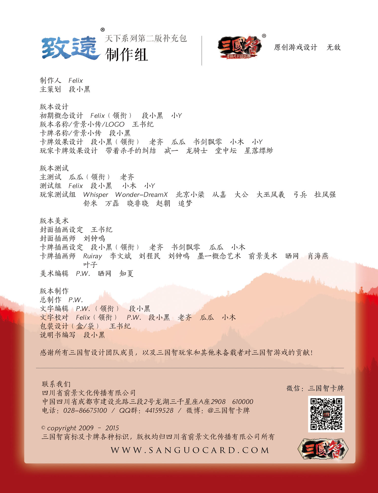致远