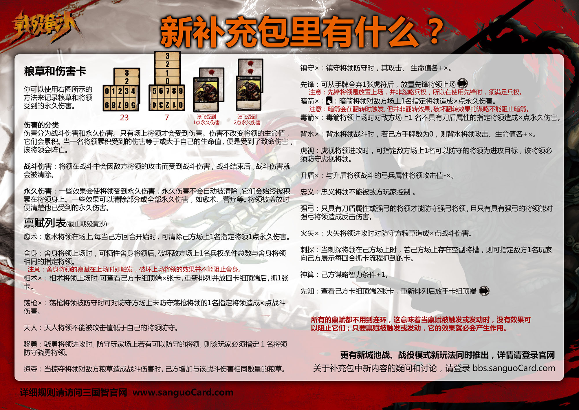 戟殁黄沙