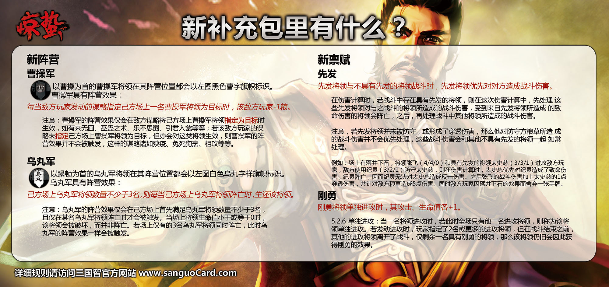 惊蛰