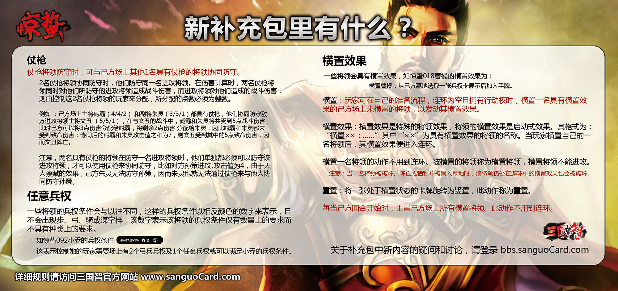 惊蛰