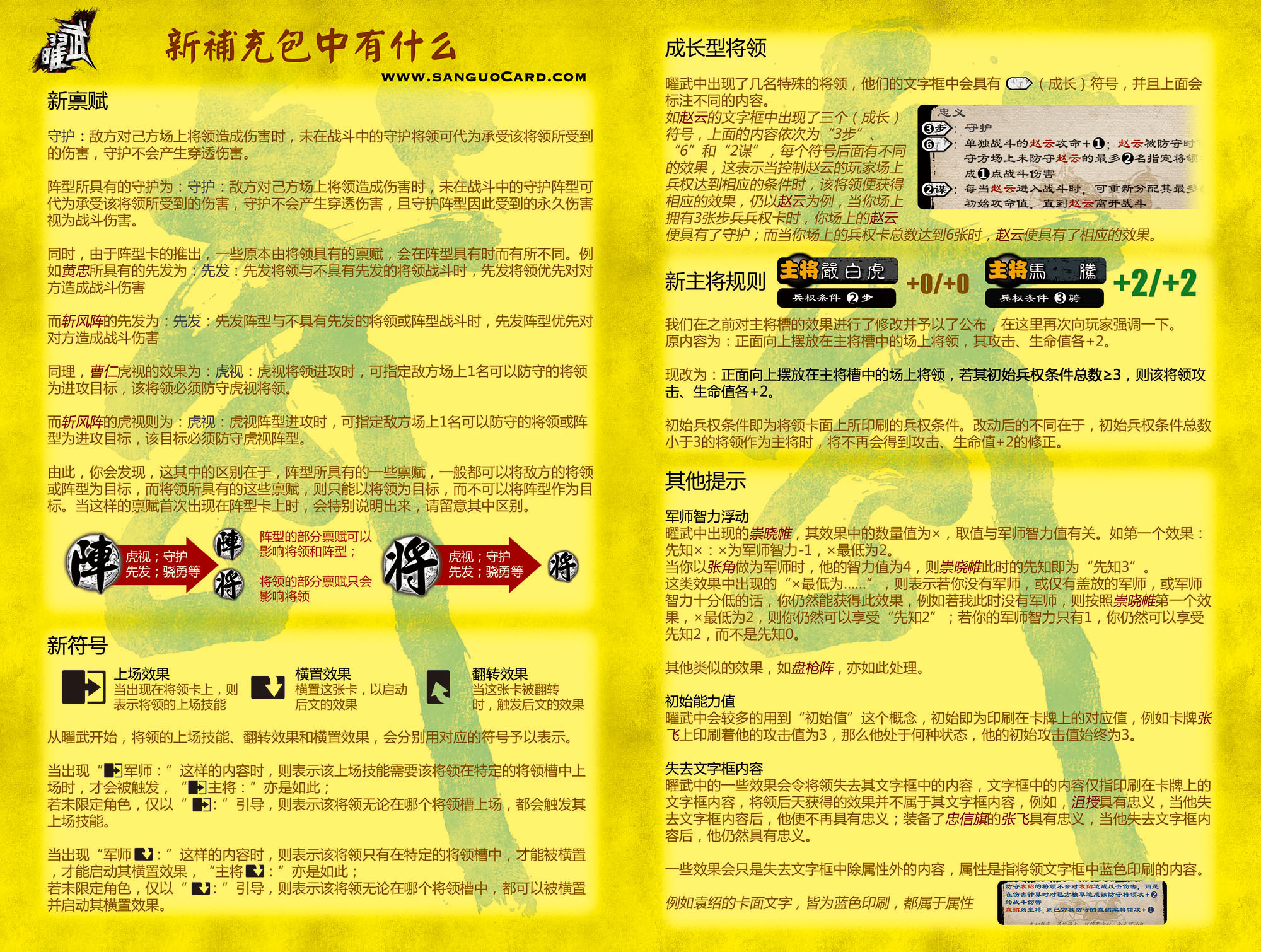 曜武