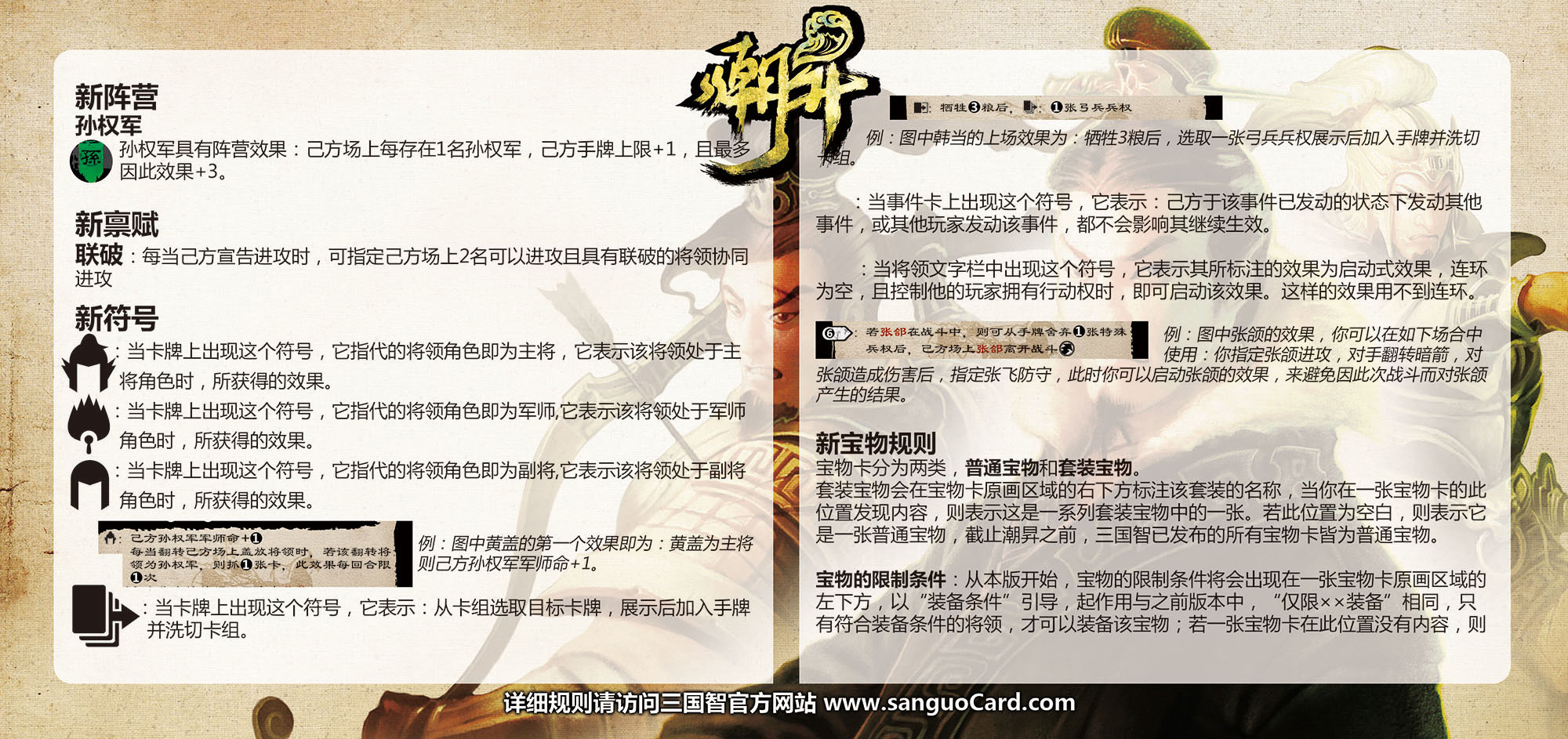 潮昇
