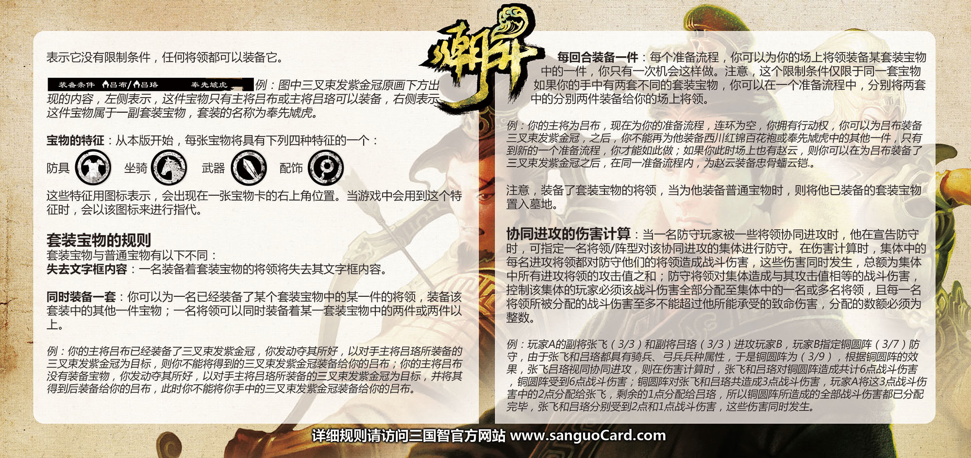 潮昇