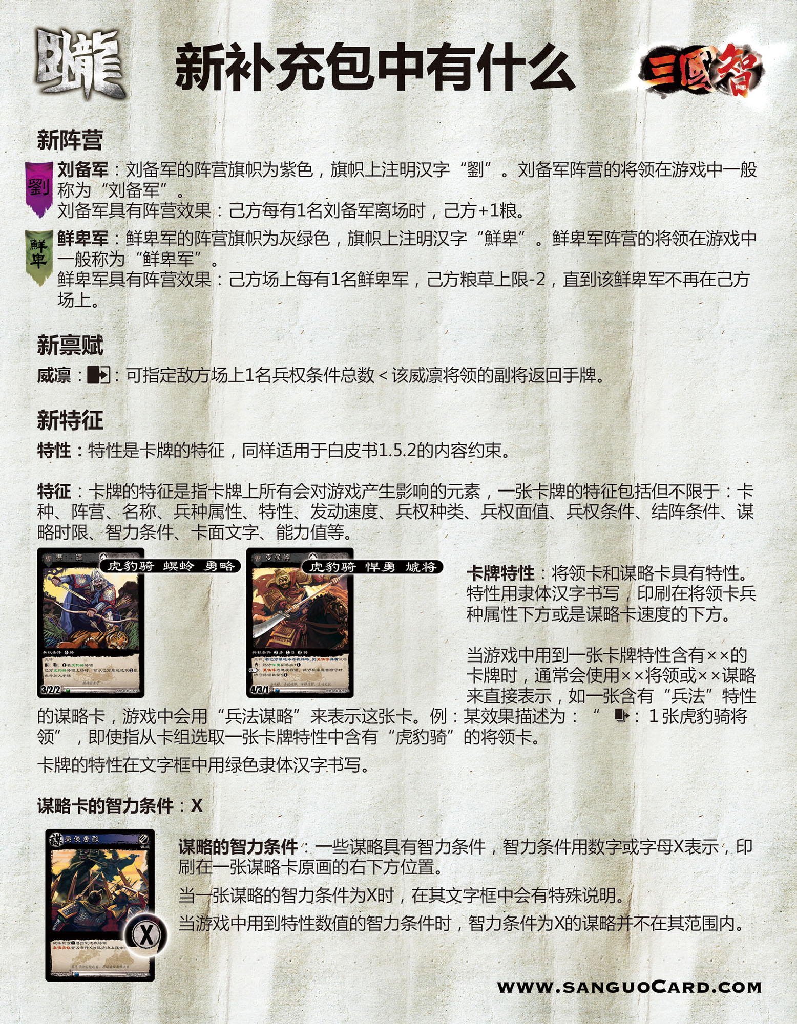 卧龙