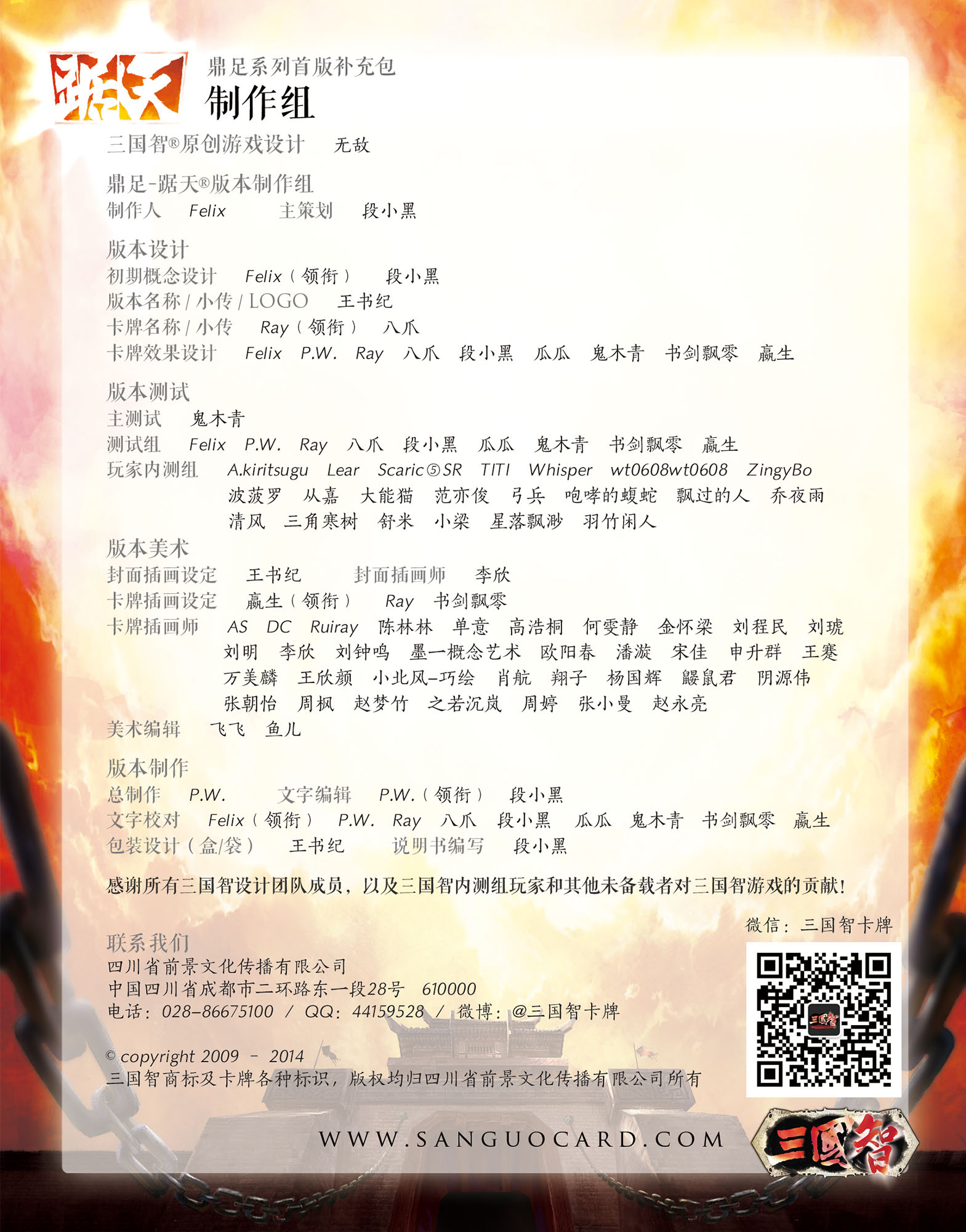 踞天