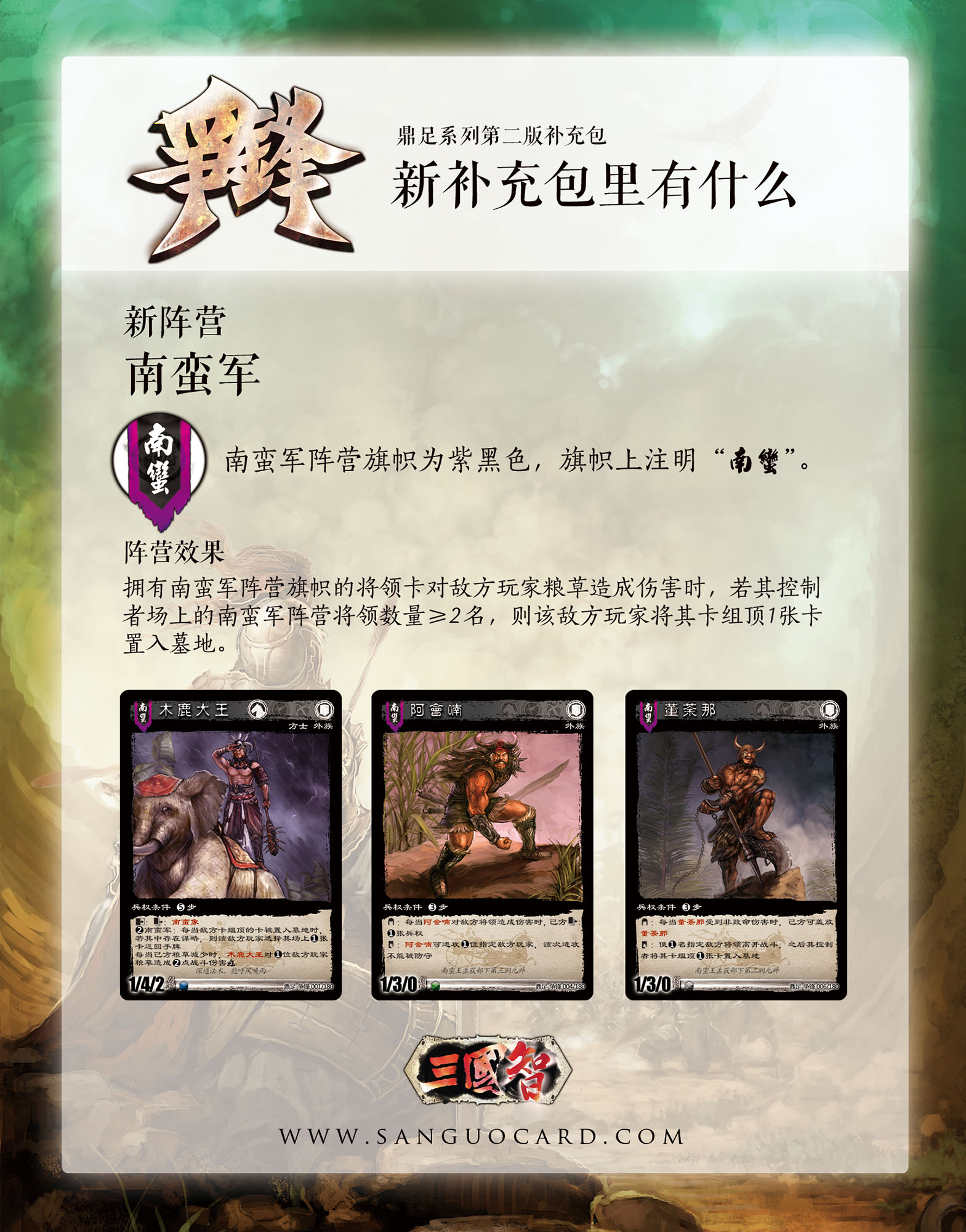 争锋