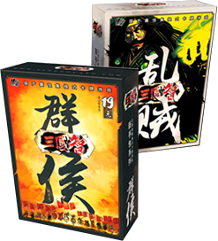 2016乱贼群侯基础包