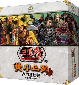 黄巾之乱基础包