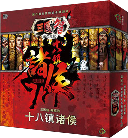 十八镇诸侯扩展包