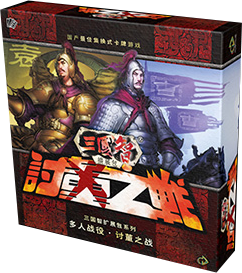 讨董之战扩展包