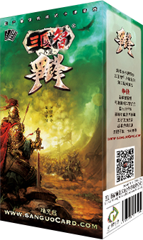 鼎足-争锋补充包