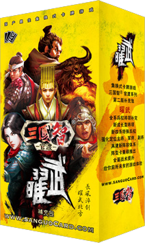 官渡-曜武补充包